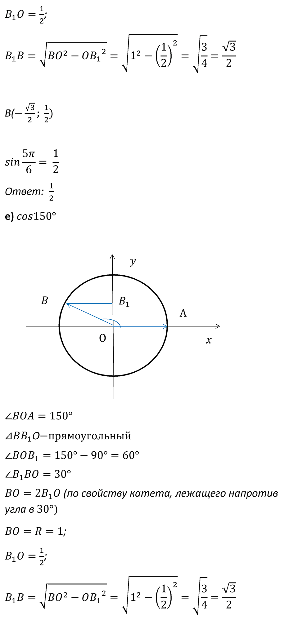 Номер 547 — решение 5