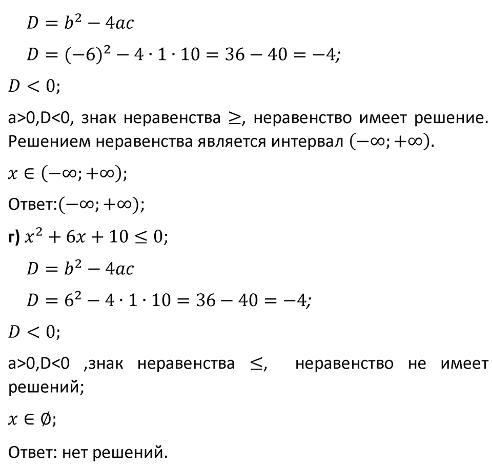 Номер 1096 — решение 2