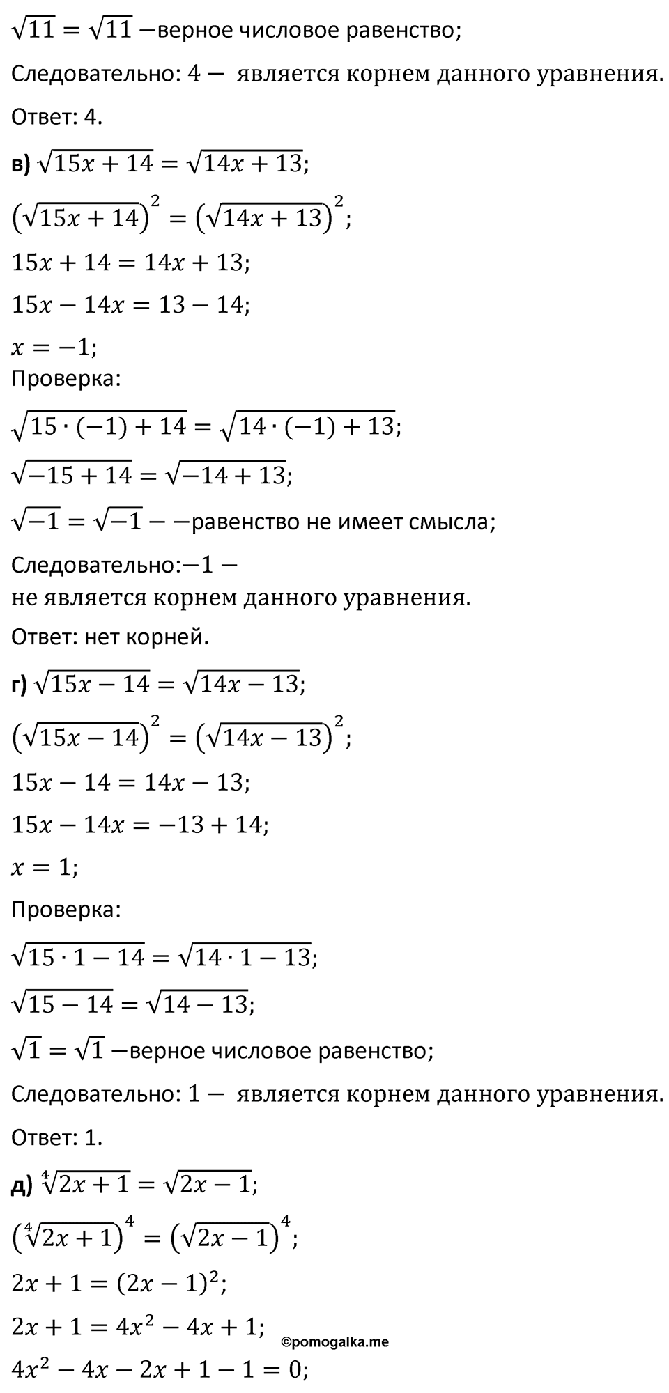 Номер 363 — решение 2