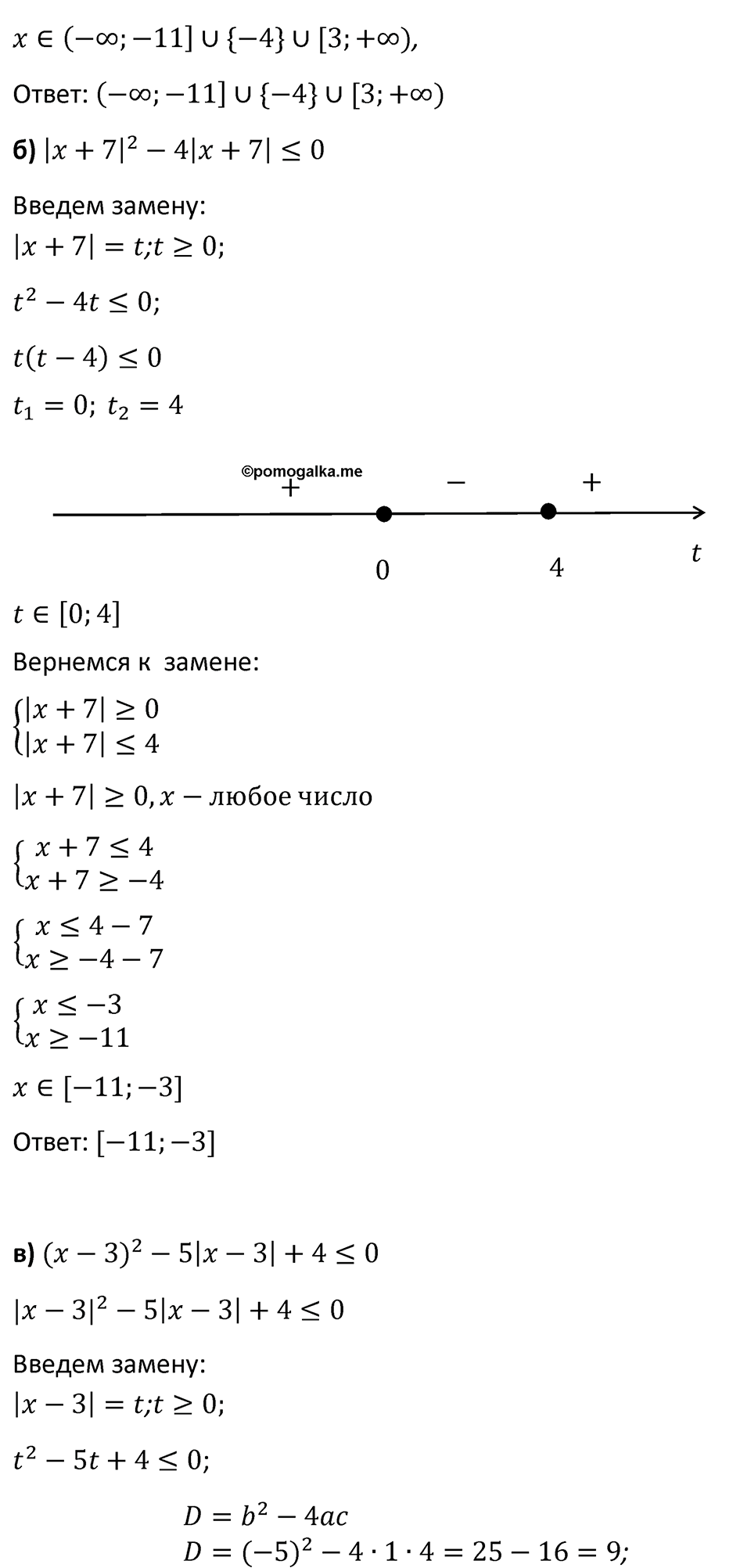 Номер 182 — решение 2