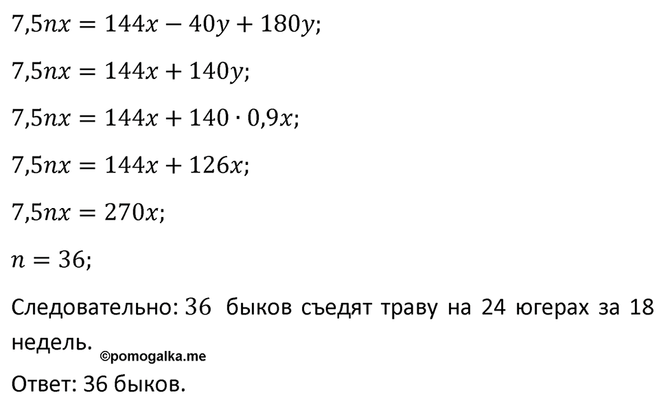Номер 1268 — решение 2