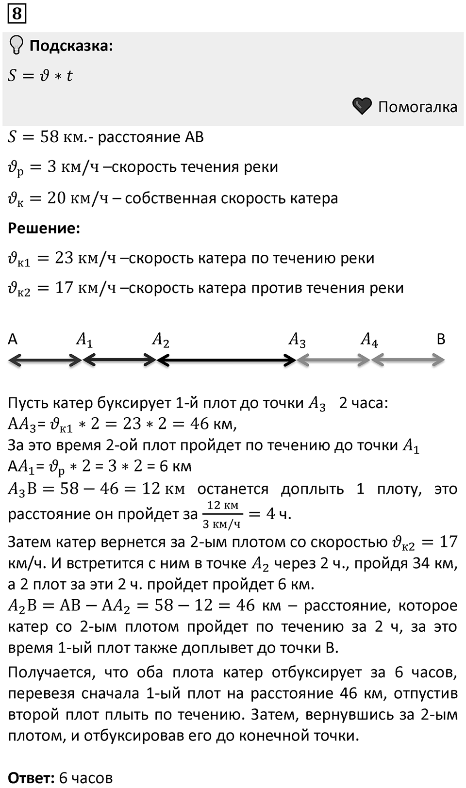 Задания на исследование номер 8 — решение 1
