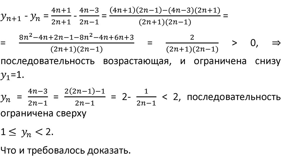 Номер 435 — решение 2