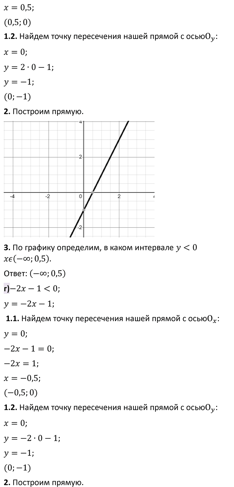 Номер 29 — решение 3