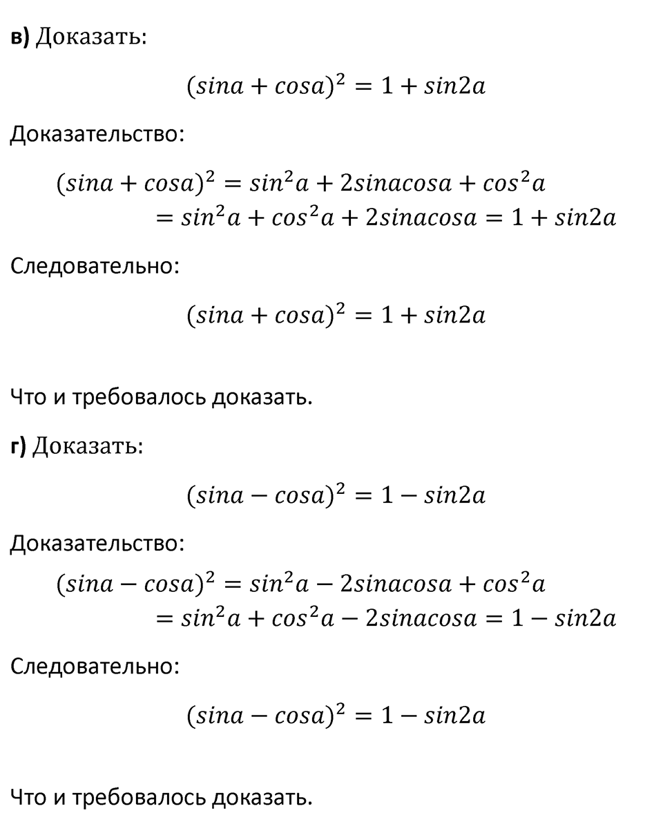 Номер 666 — решение 2
