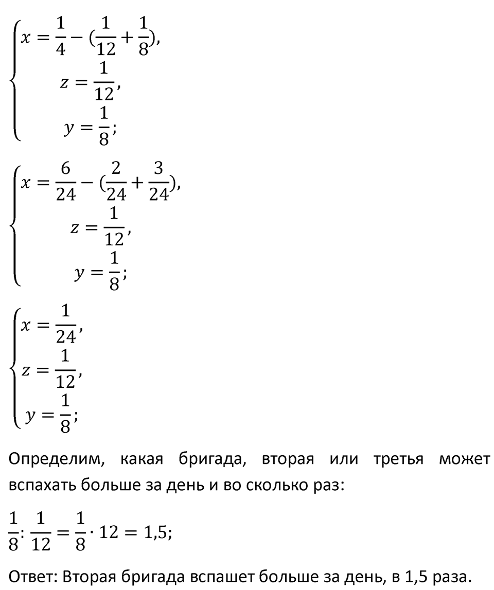 Номер 1221 — решение 2