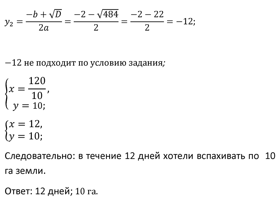 Номер 1253 — решение 2
