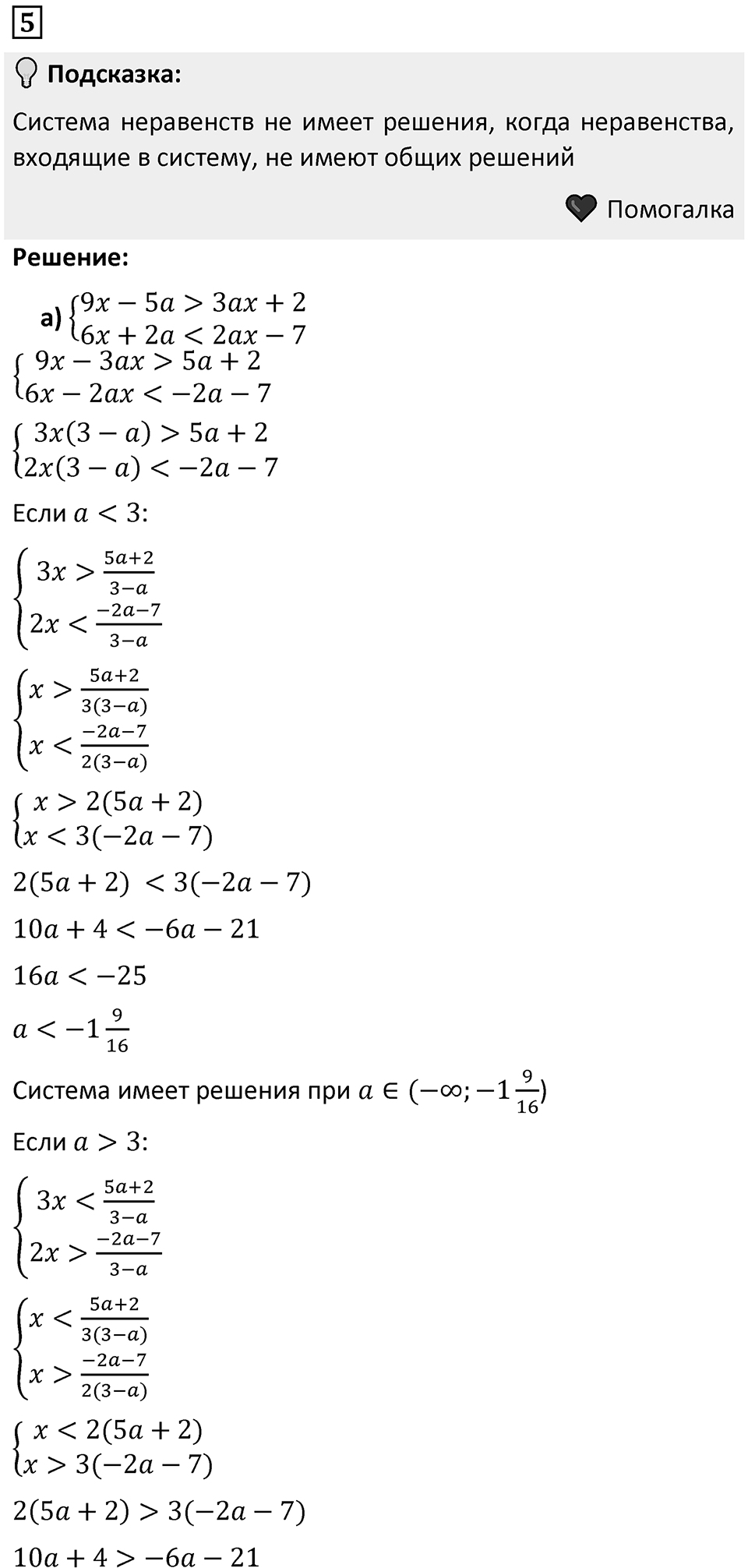 Задания на исследование номер 5 — решение 1
