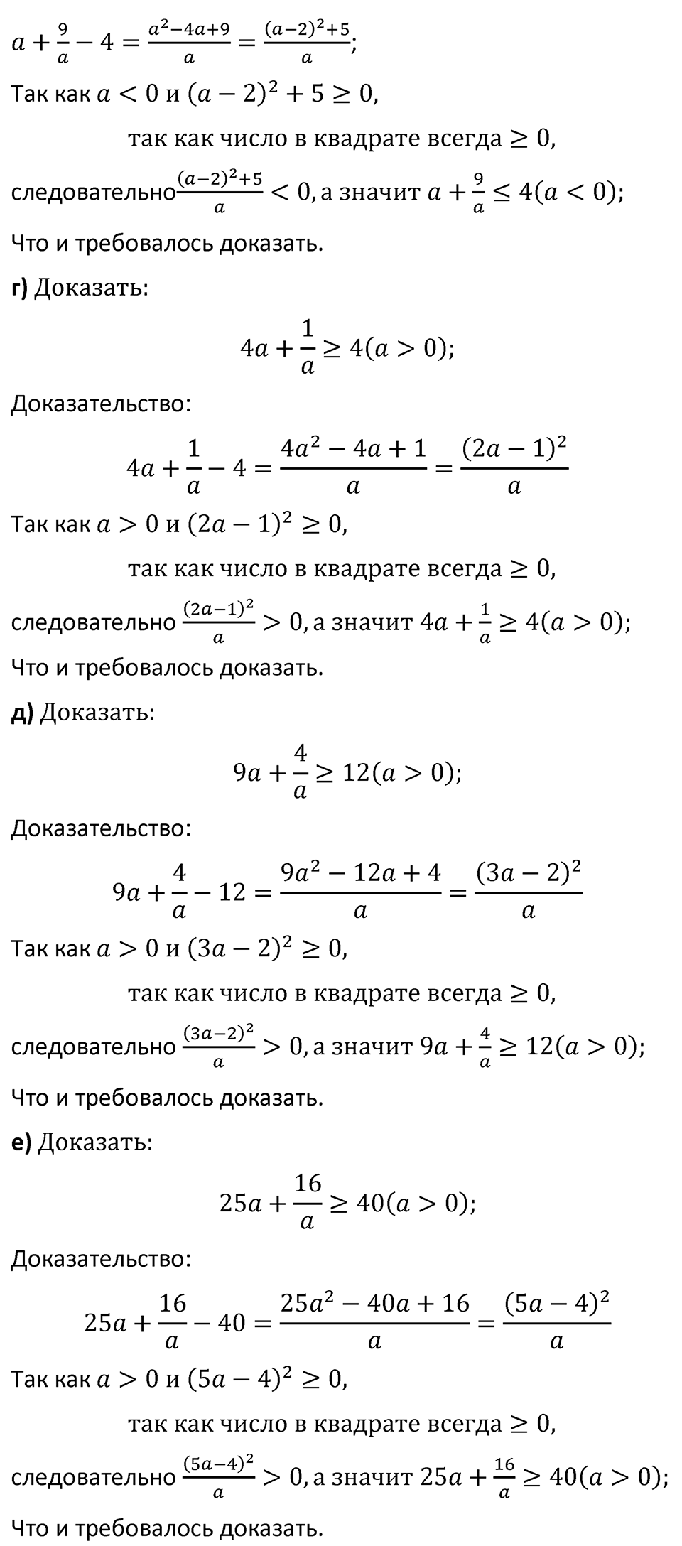 Номер 1060 — решение 2