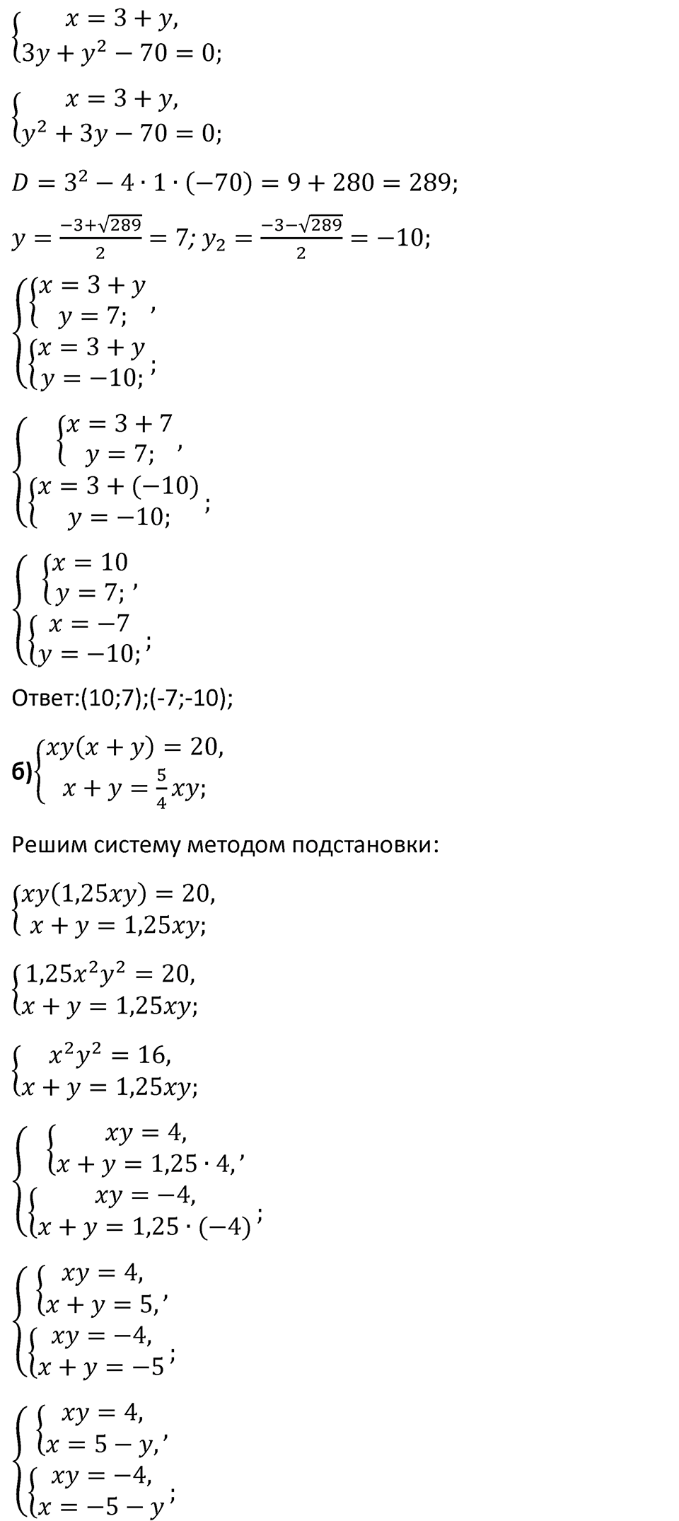 Номер 1014 — решение 2