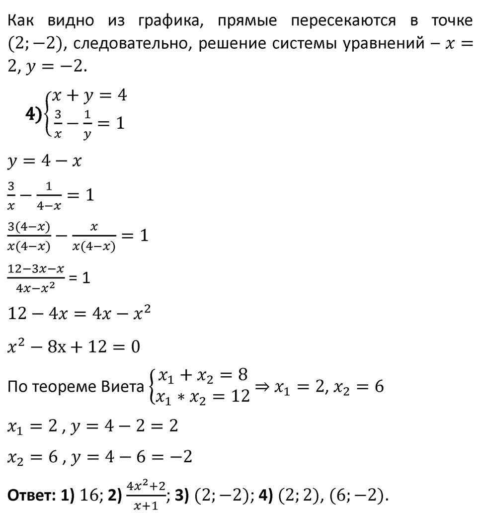 Задания для самоконтроля, номер 6 — решение 2