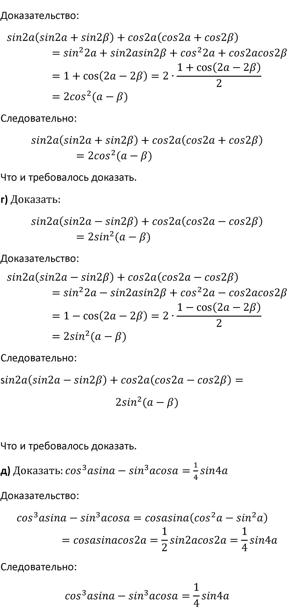 Номер 679 — решение 2