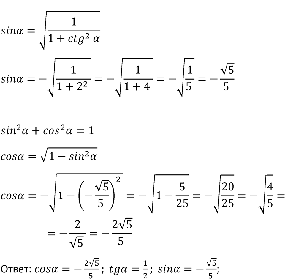 Номер 1173 — решение 2