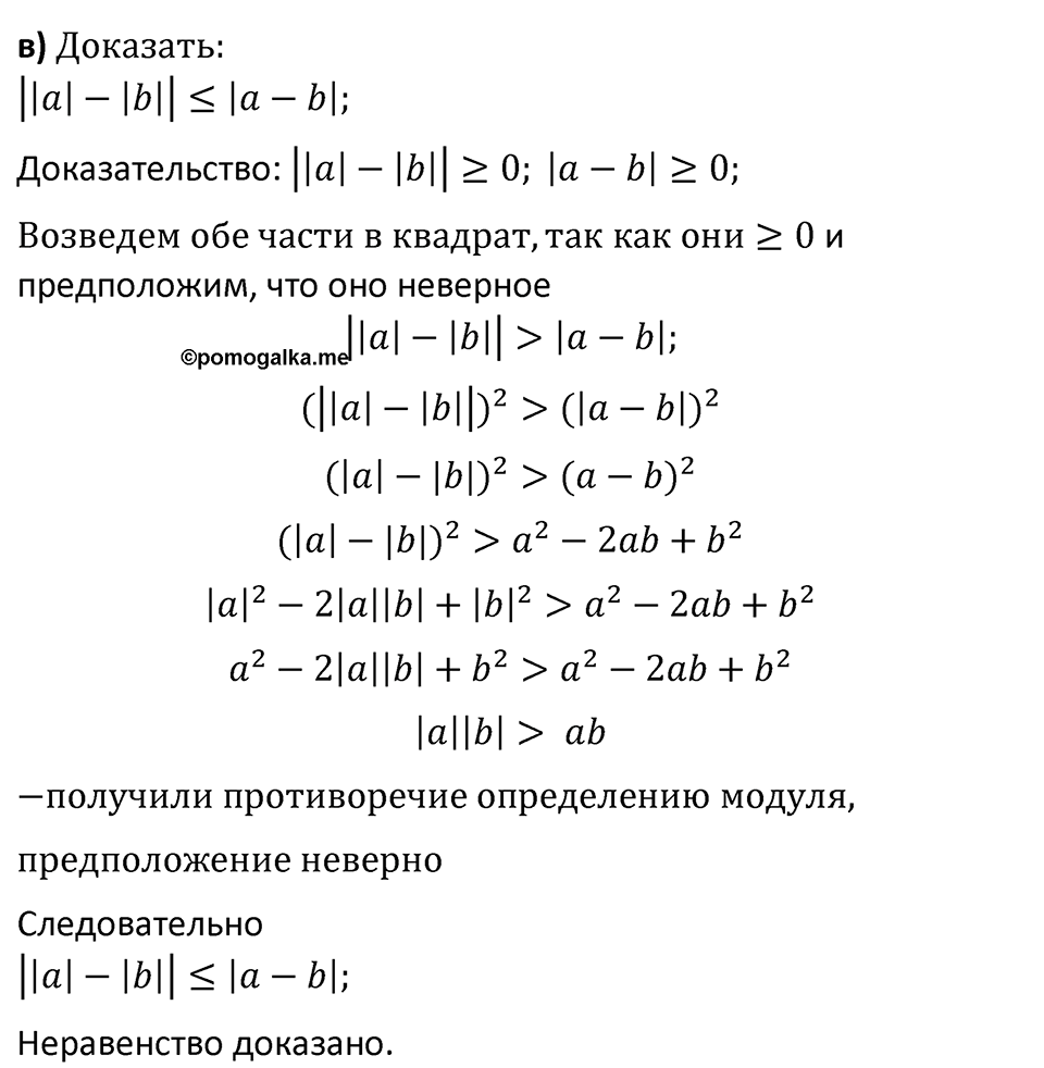 Номер 188 — решение 2