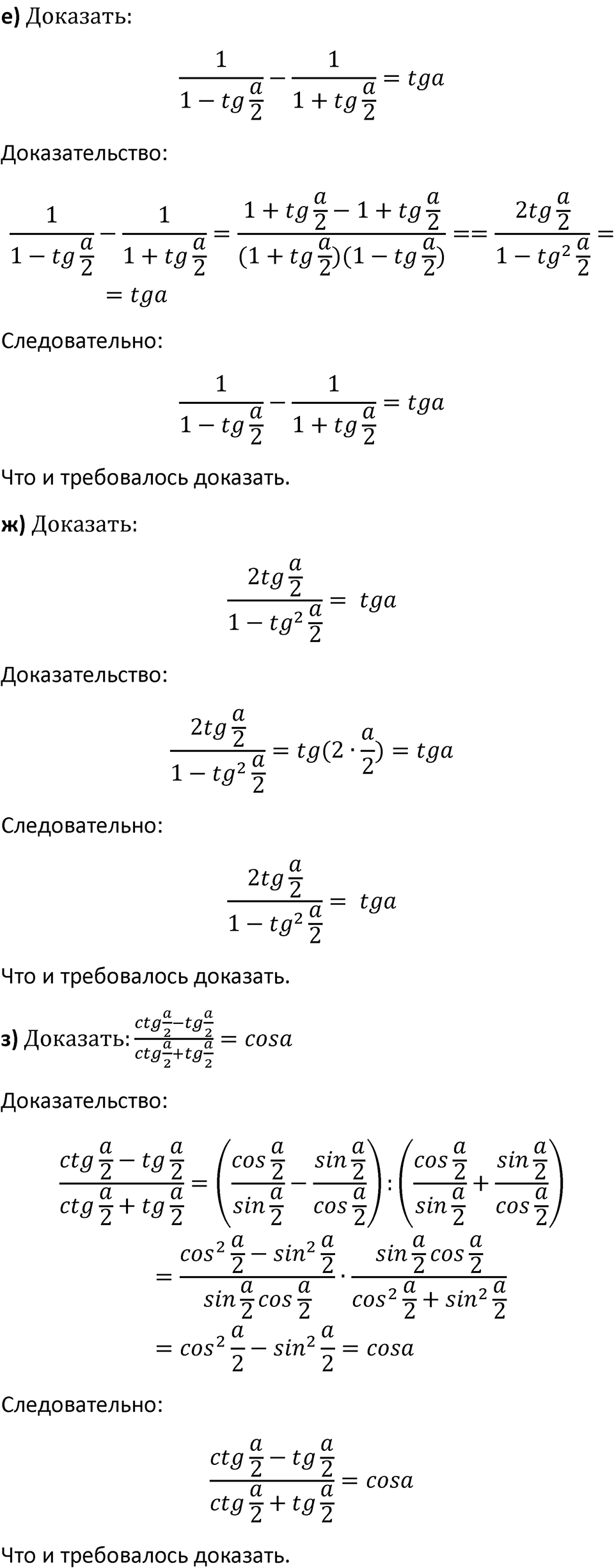 Номер 673 — решение 3