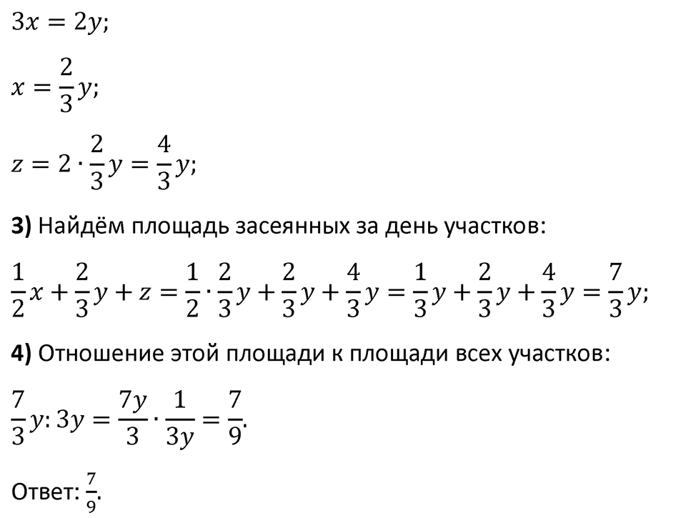Номер 1208 — решение 2