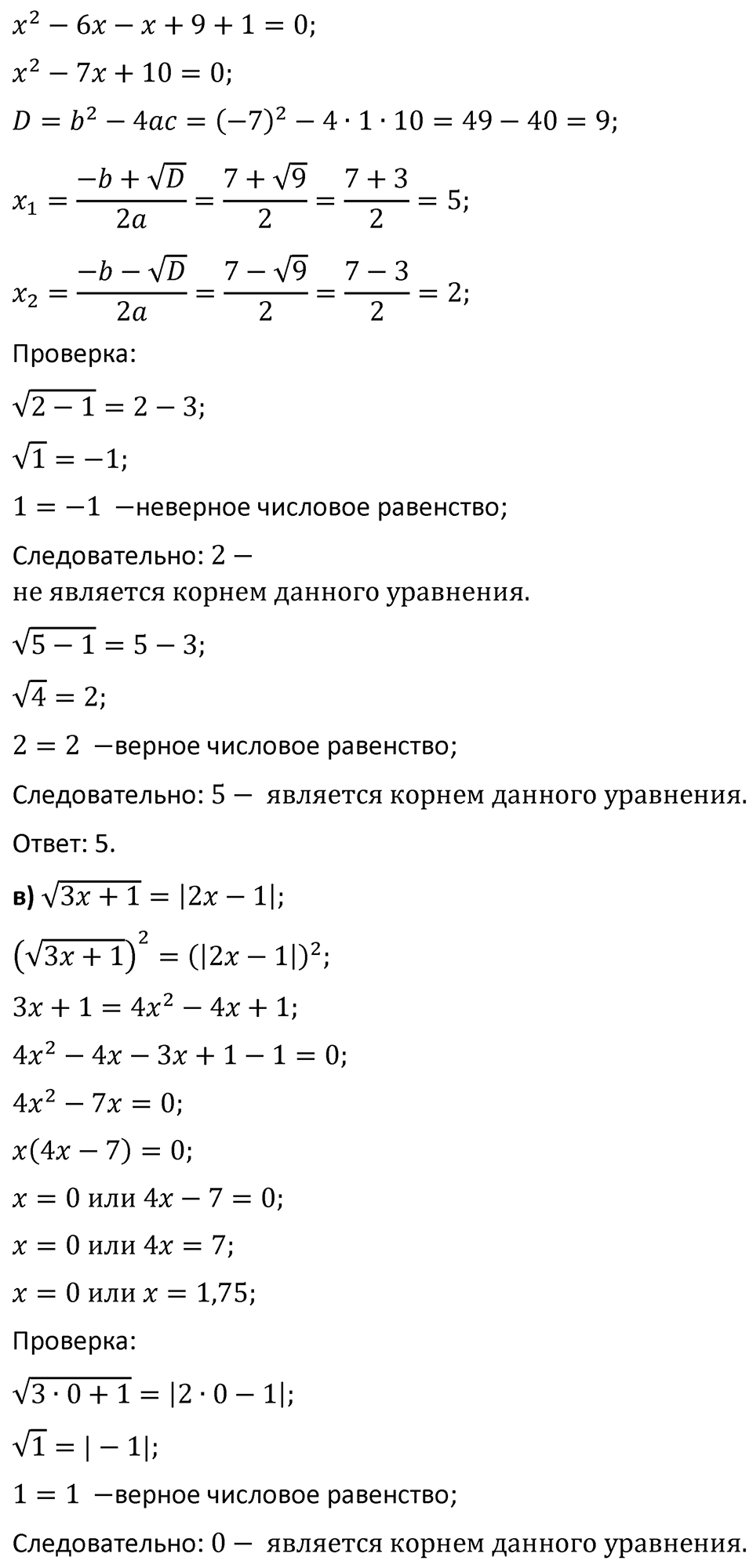 Номер 365 — решение 2