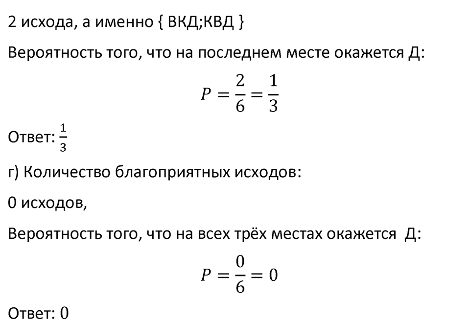 Номер 785 — решение 2