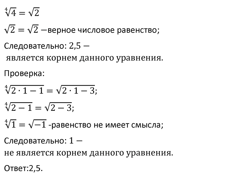 Номер 363 — решение 4