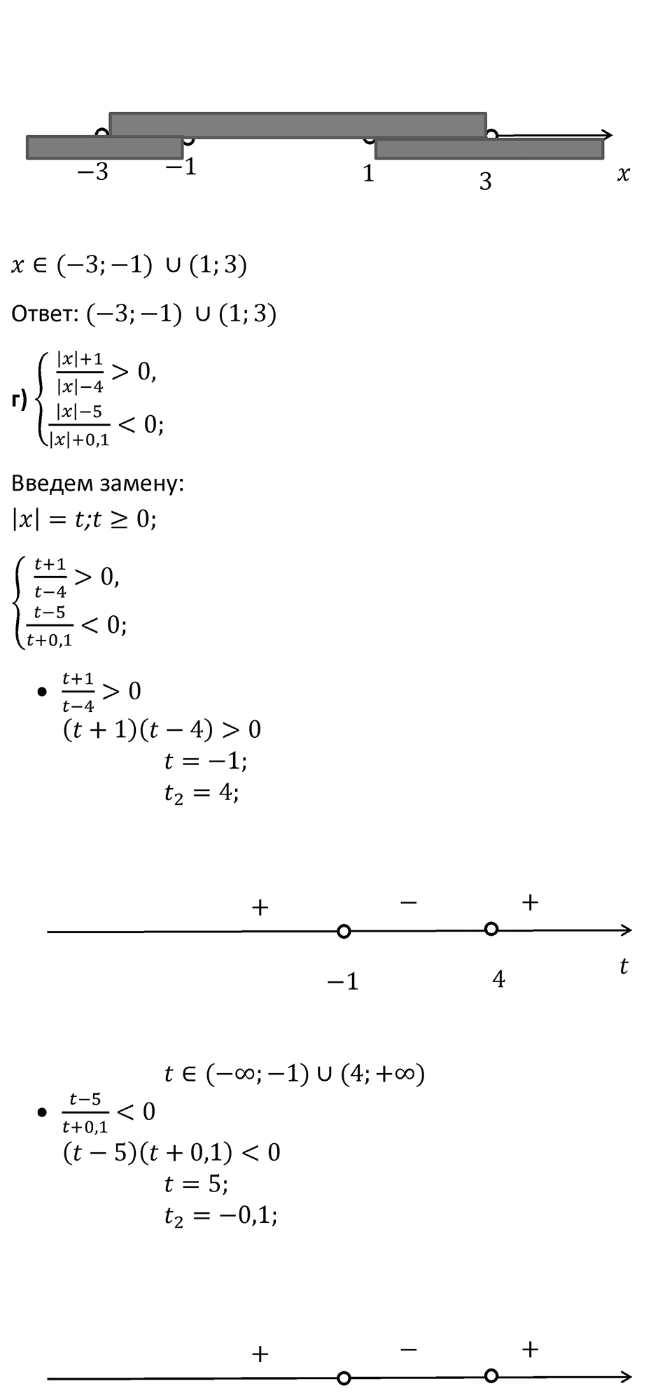 Номер 184 — решение 6