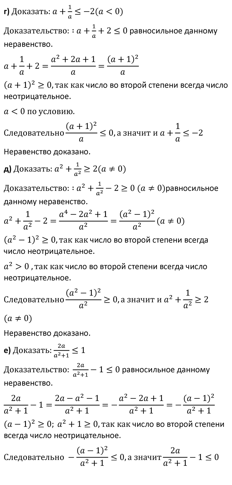 Номер 185 — решение 2