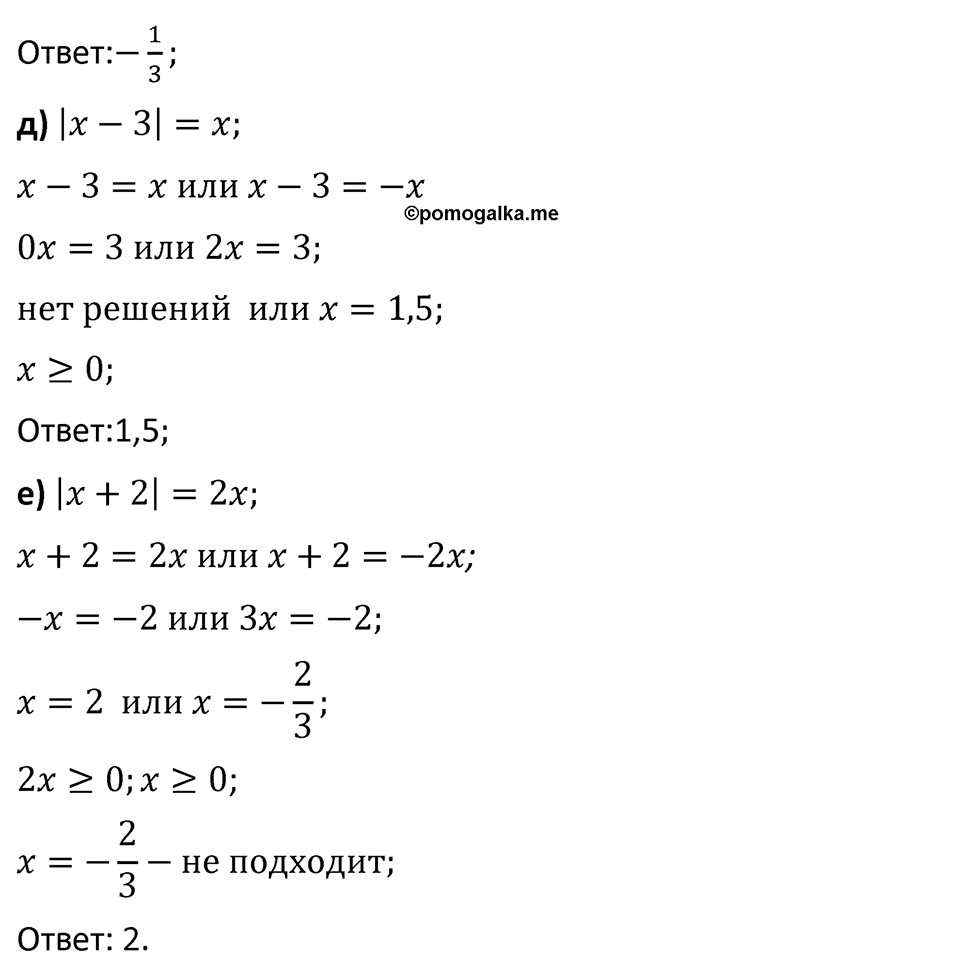 Номер 989 — решение 2