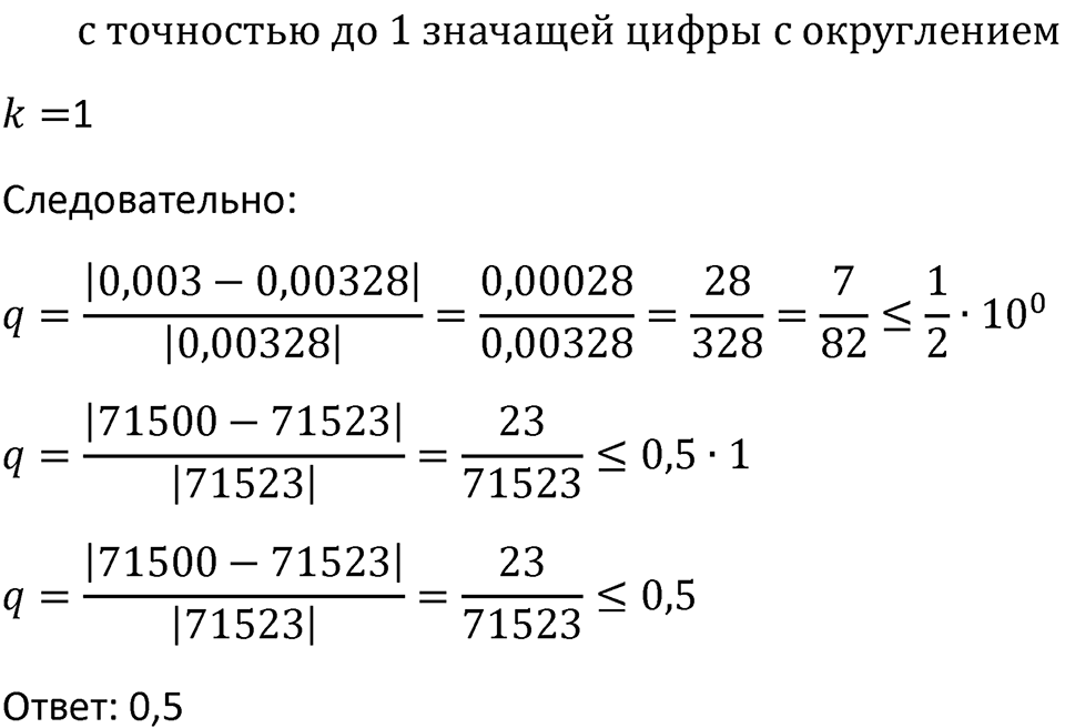 Номер 701 — решение 2