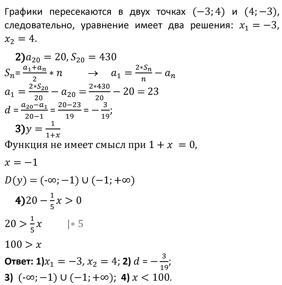 Задания для самоконтроля, номер 18 — решение 2