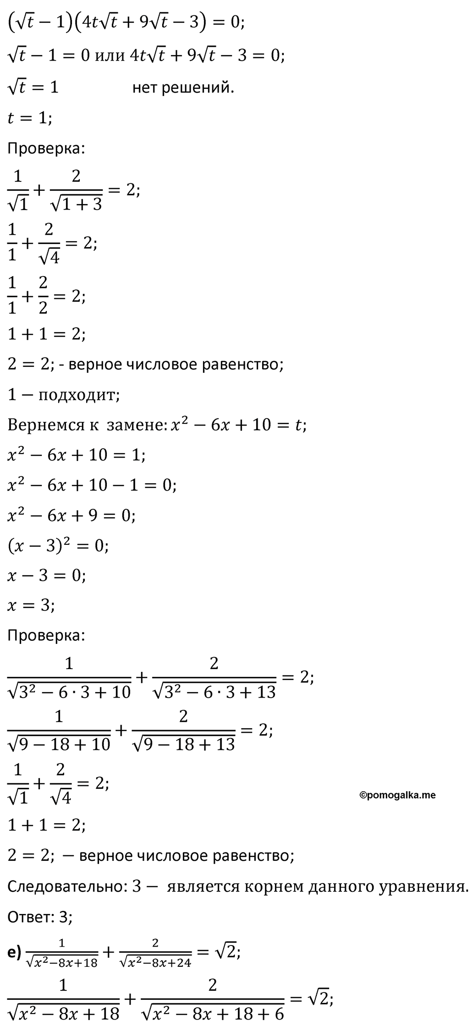 Номер 366 — решение 7