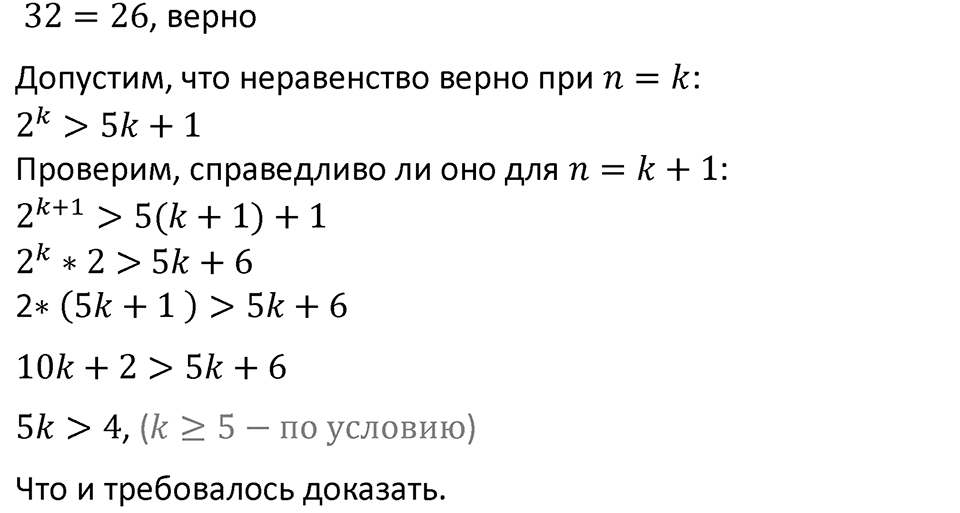 Номер 508 — решение 4