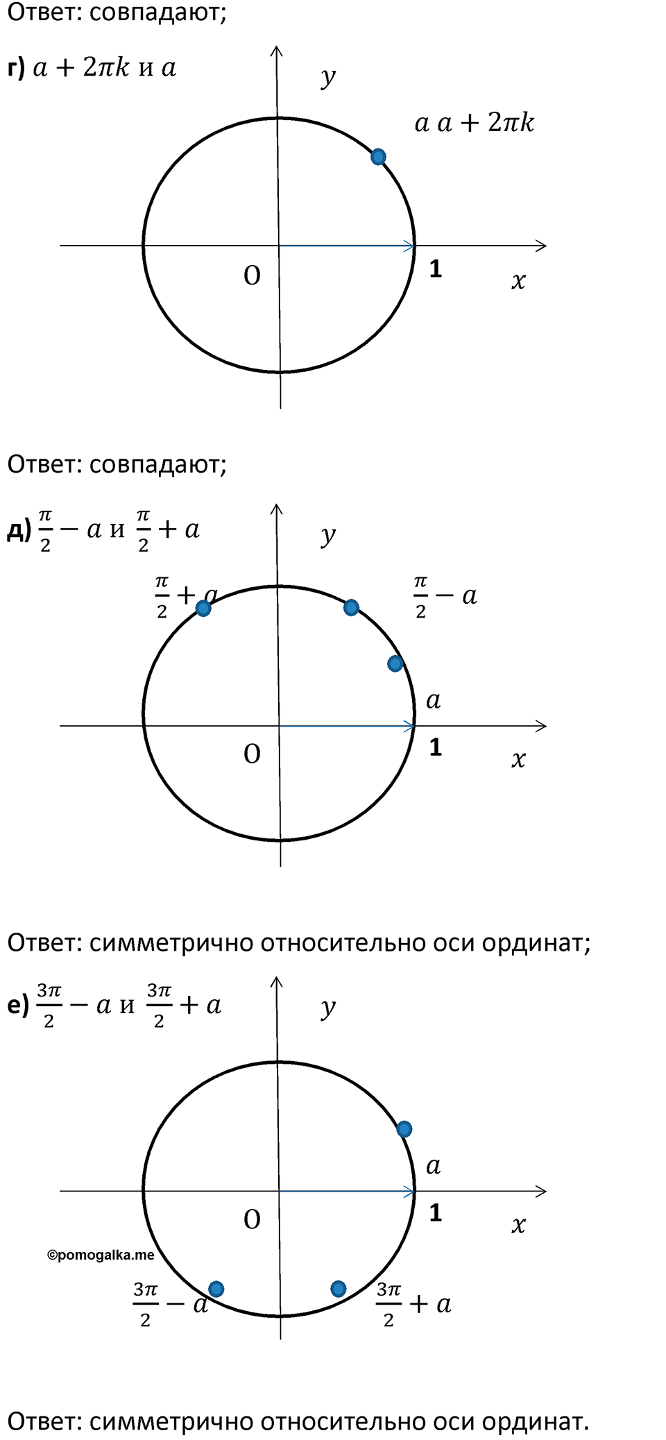 Номер 1170 — решение 2