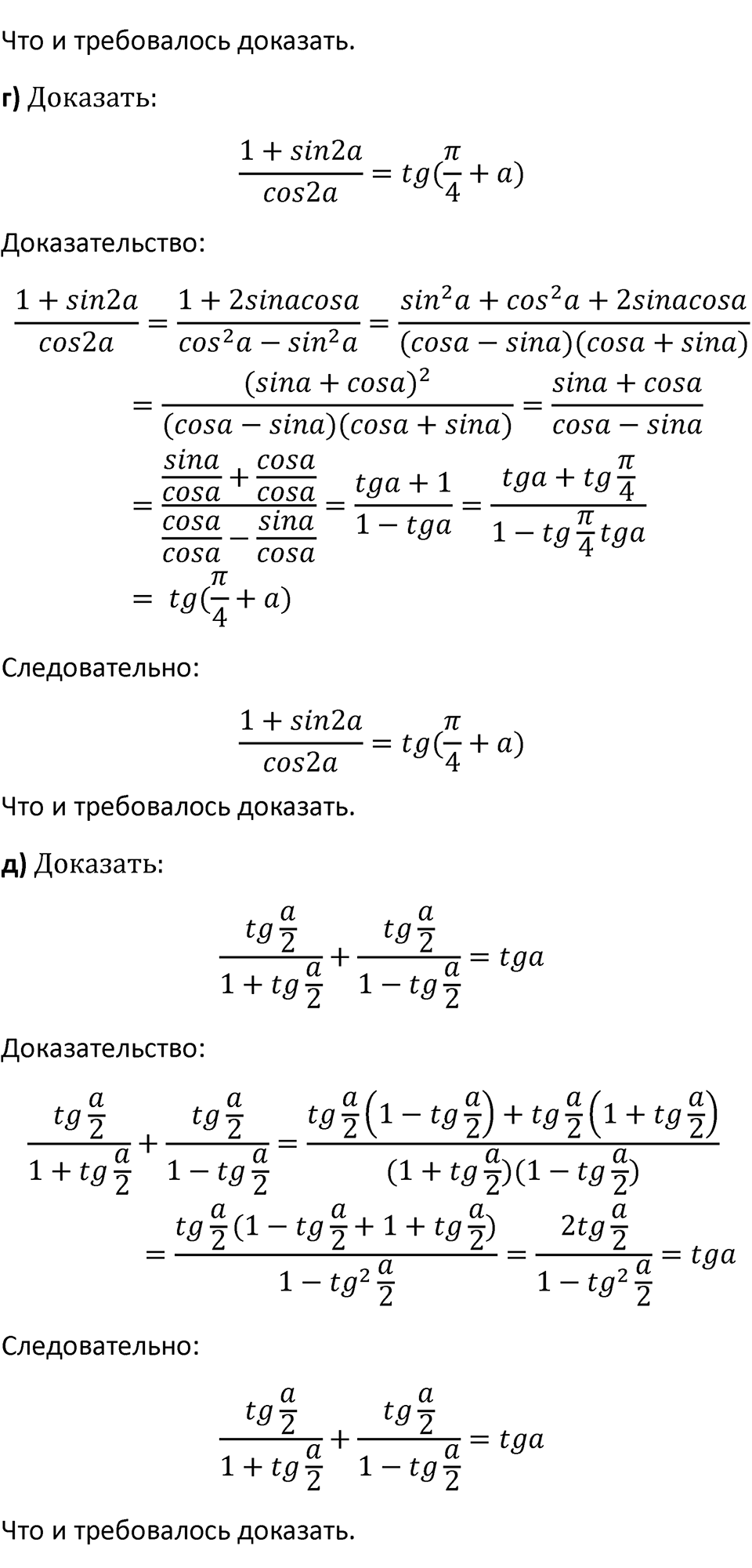 Номер 673 — решение 2