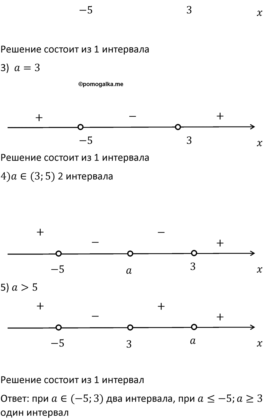 Номер 156 — решение 3