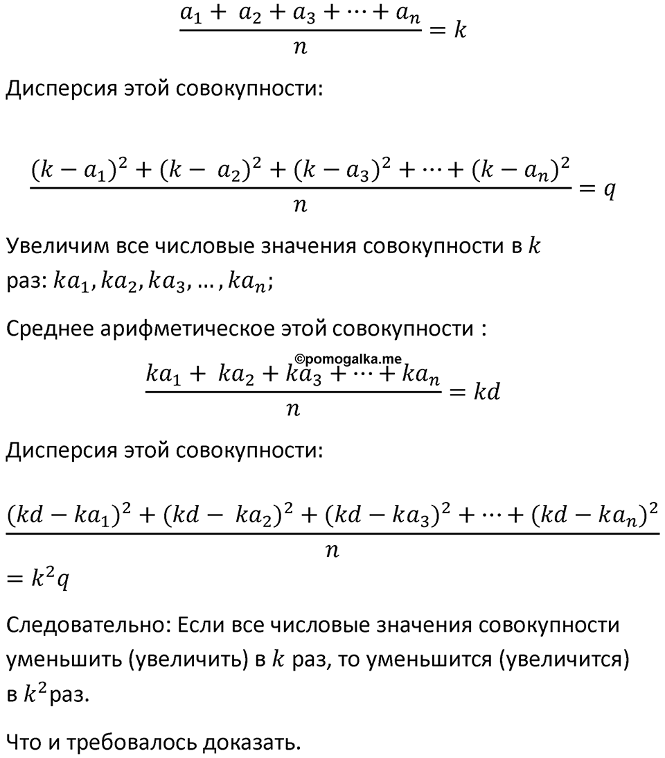 Номер 732 — решение 2