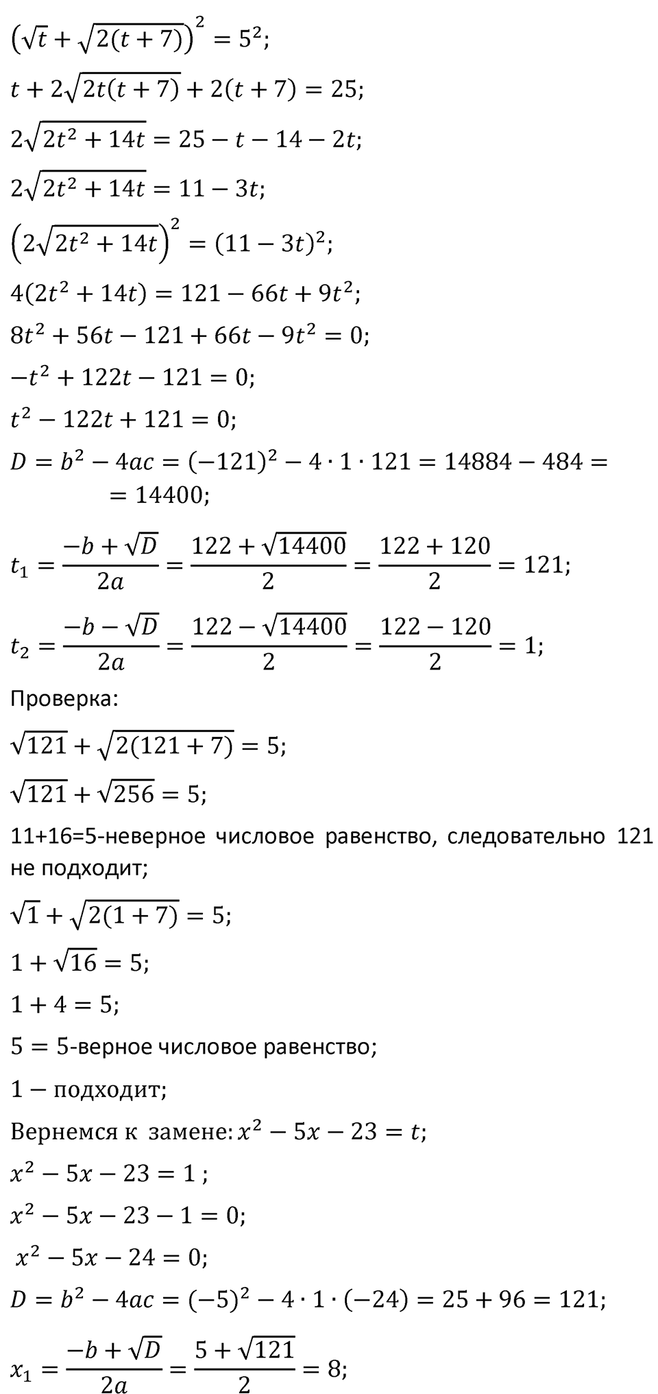 Номер 366 — решение 5