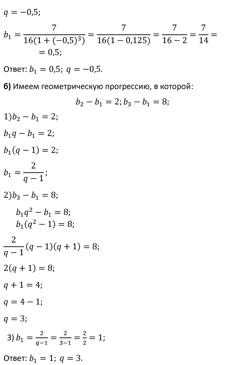Номер 1149 — решение 2
