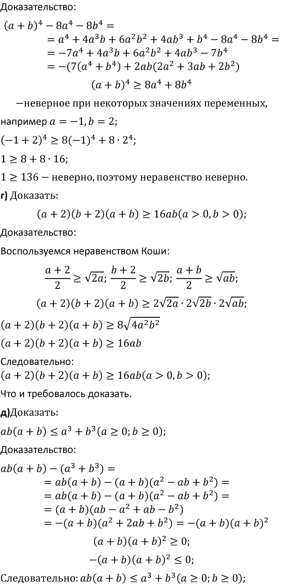 Номер 1062 — решение 2