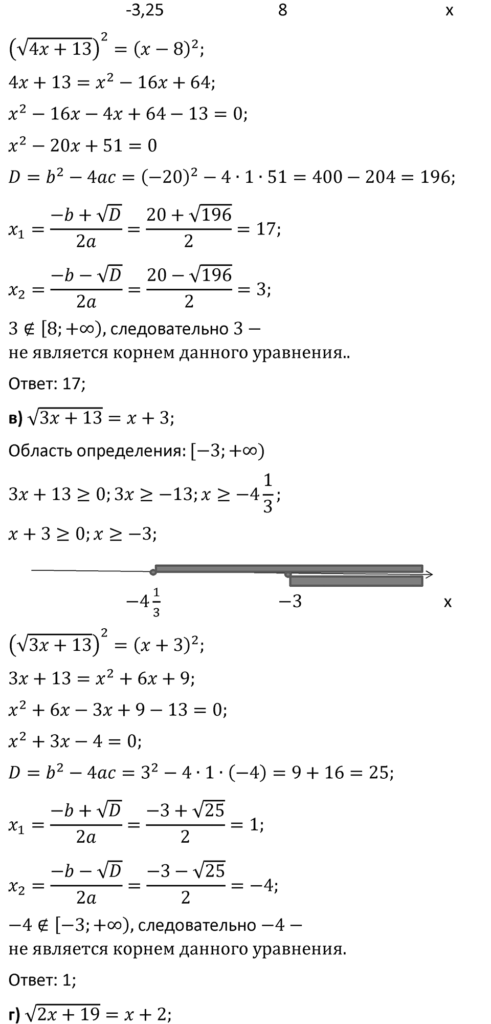 Номер 362 — решение 2