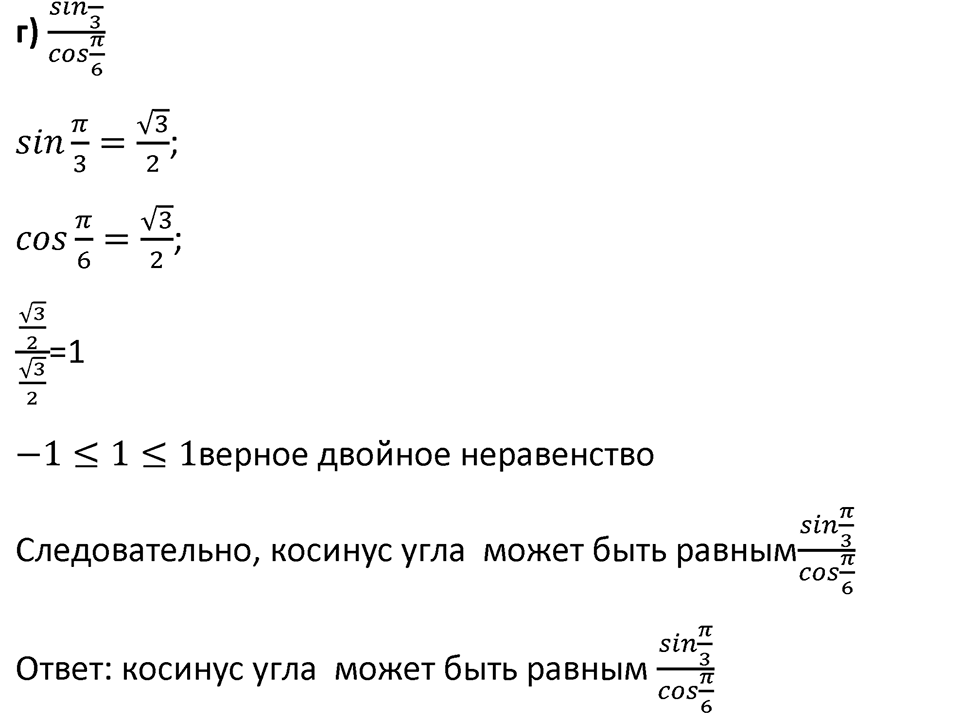 Номер 578 — решение 2
