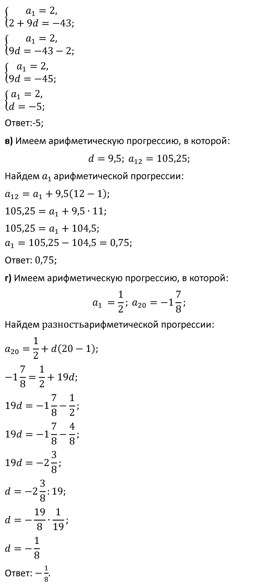 Номер 1113 — решение 2