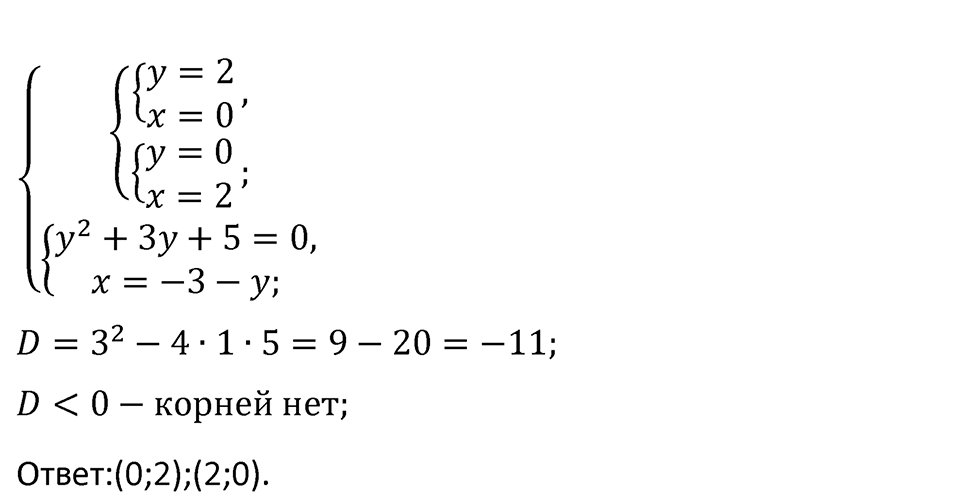 Номер 1013 — решение 4