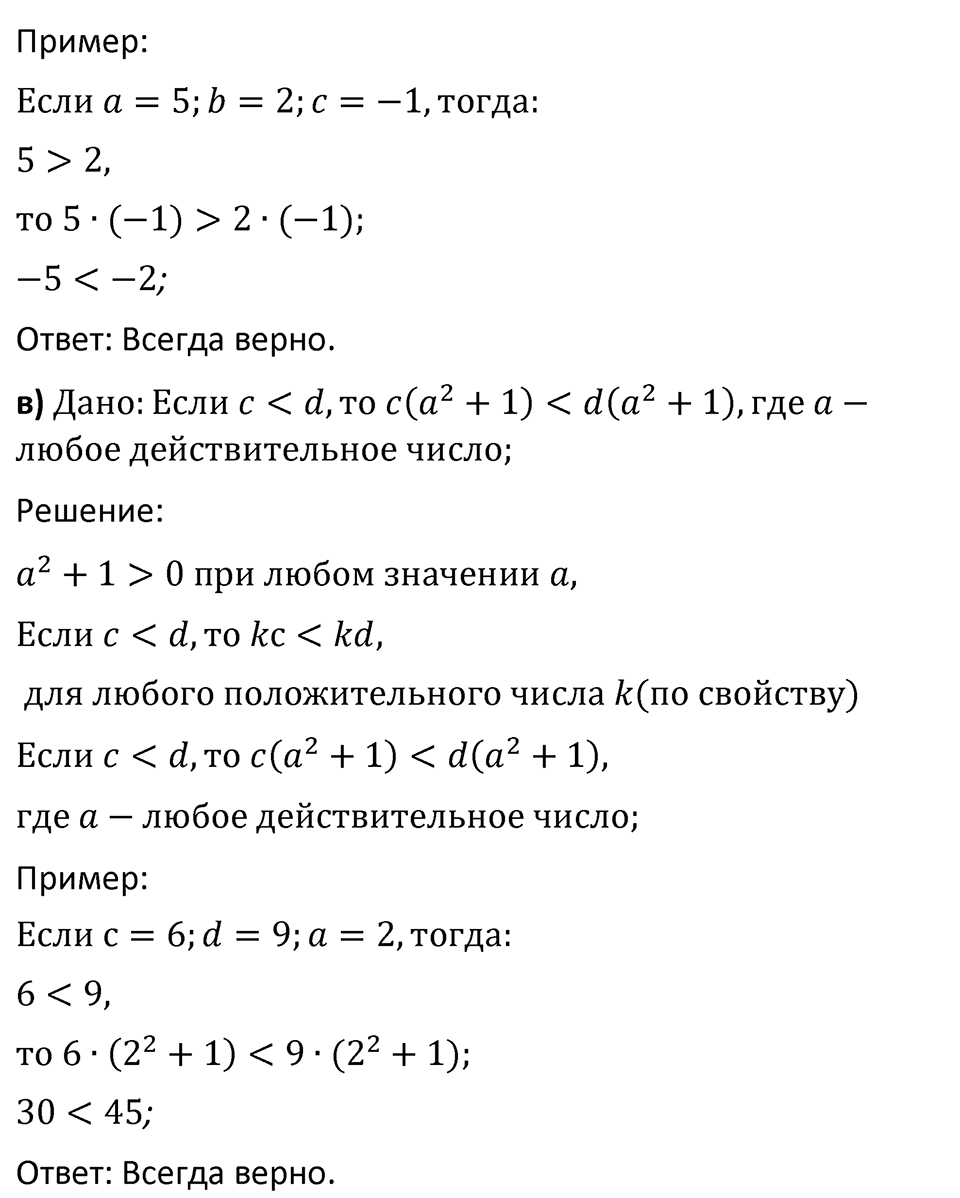 Номер 1068 — решение 2
