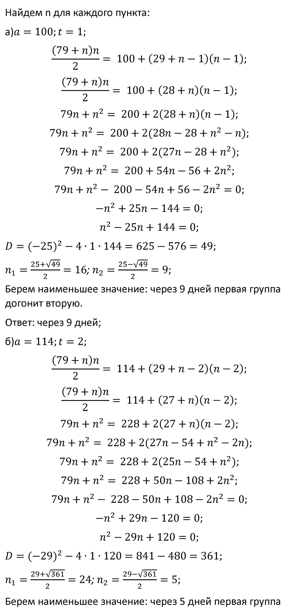 Номер 1110 — решение 2