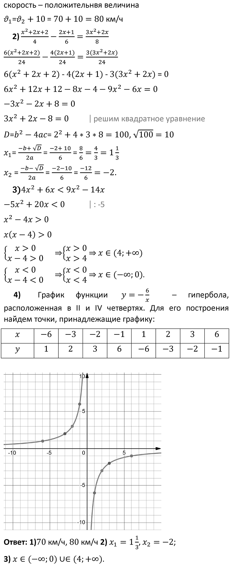Задания для самоконтроля, номер 11 — решение 2