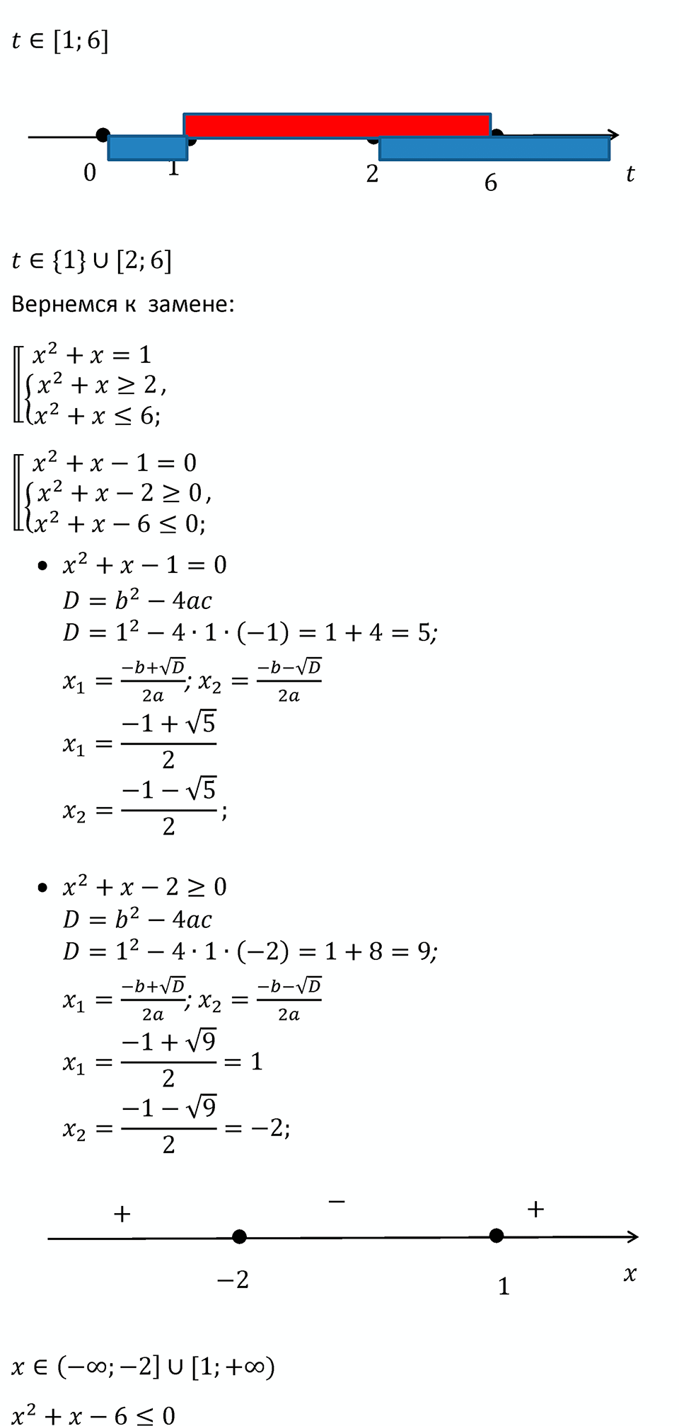 Номер 184 — решение 9