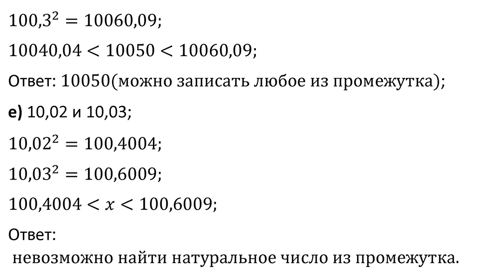 Номер 903 — решение 2