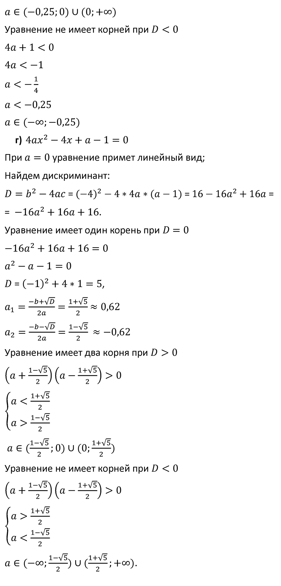 Задания на исследование номер 1 — решение 3