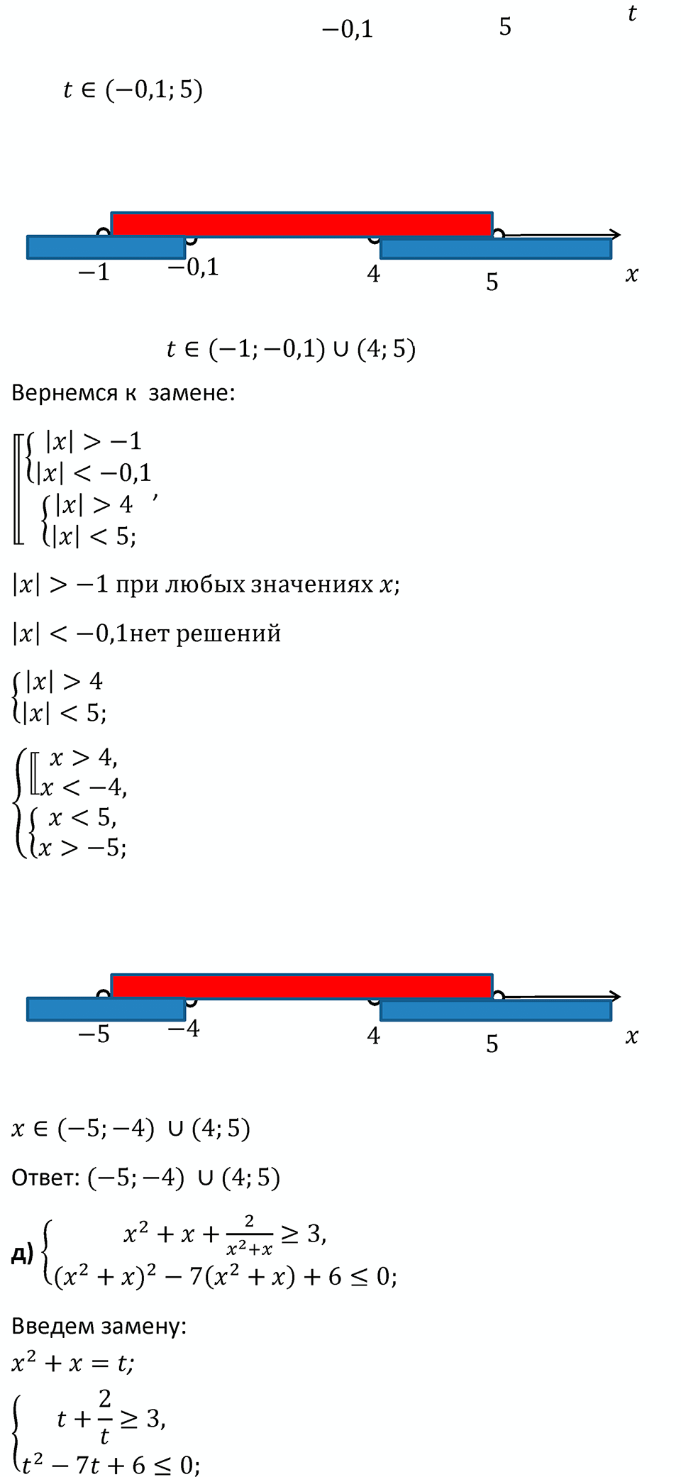 Номер 184 — решение 7
