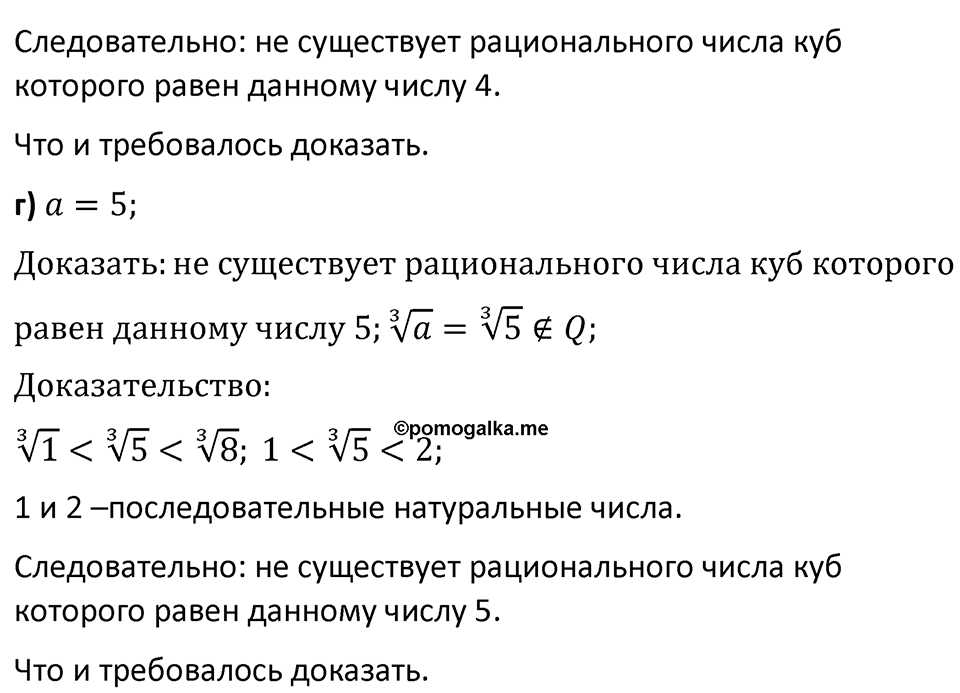 Номер 350 — решение 2