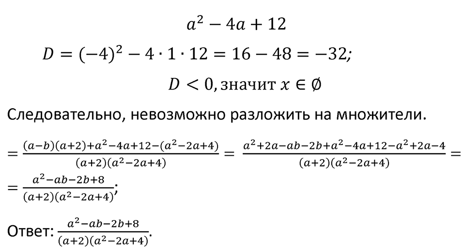 Номер 929 — решение 2